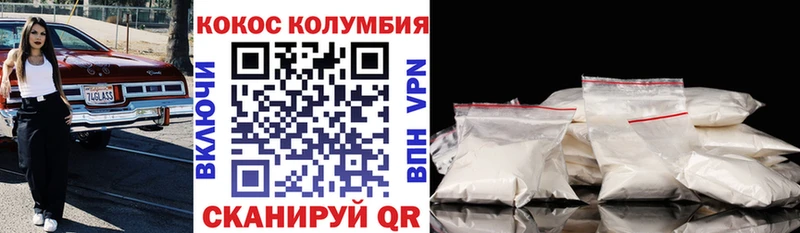 Cocaine Columbia  Томск 