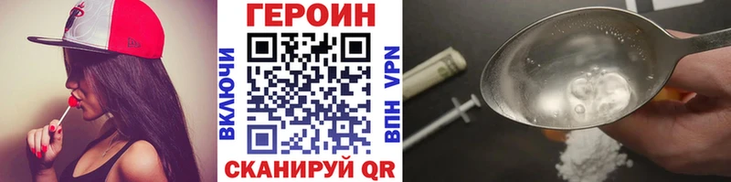 ГЕРОИН Афган  mega ссылки  Томск 