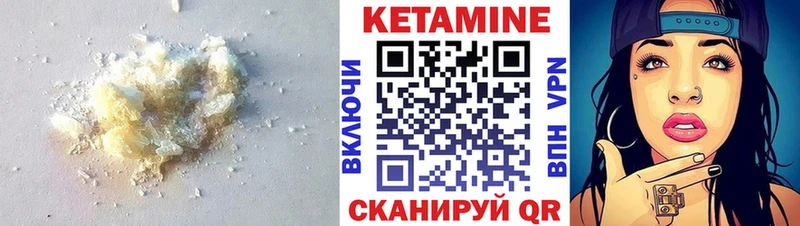 Кетамин VHQ Томск