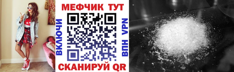 Мефедрон кристаллы  Томск 