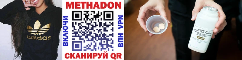 закладки  Томск  МЕТАДОН мёд 